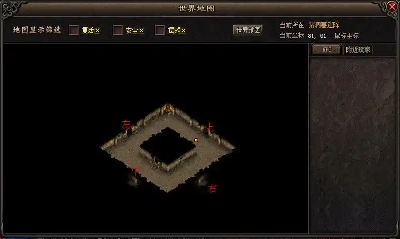 昔日沉默猪洞的石墓阵应怎么走法详解