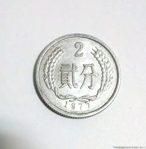 77年2分背逆10左右