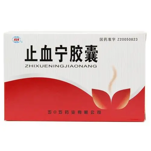 五0五(止血宁胶囊)五0五 国药准字z20050823[价格,多少钱,功效与作用