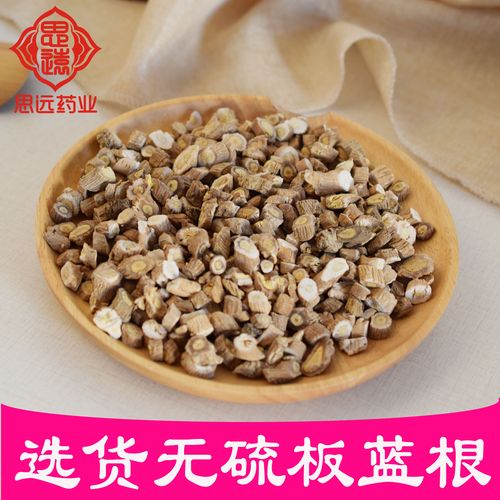 中药材板蓝根500克新货板蓝根无硫磺