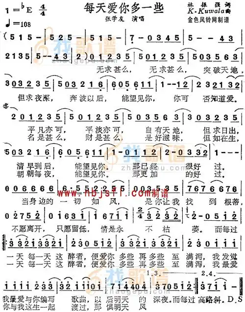 每天爱你多一些(粤语) 简谱_每天爱你多一些(粤语) 吉他谱_钢琴谱-查