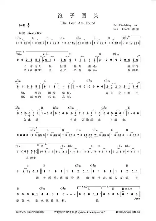 下载浪子回头(the lost are found)歌谱