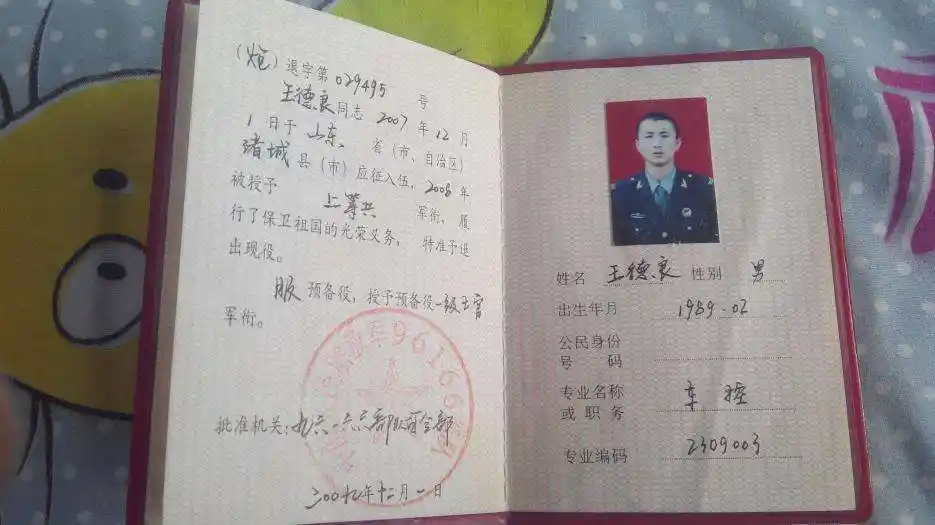 退役军队弄丢退伍证到底该怎么办?到底能补办到吗?