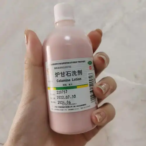92常备用品-炉甘石洗剂(去痒收敛)-生理盐水(湿敷 镇静补水)-维e