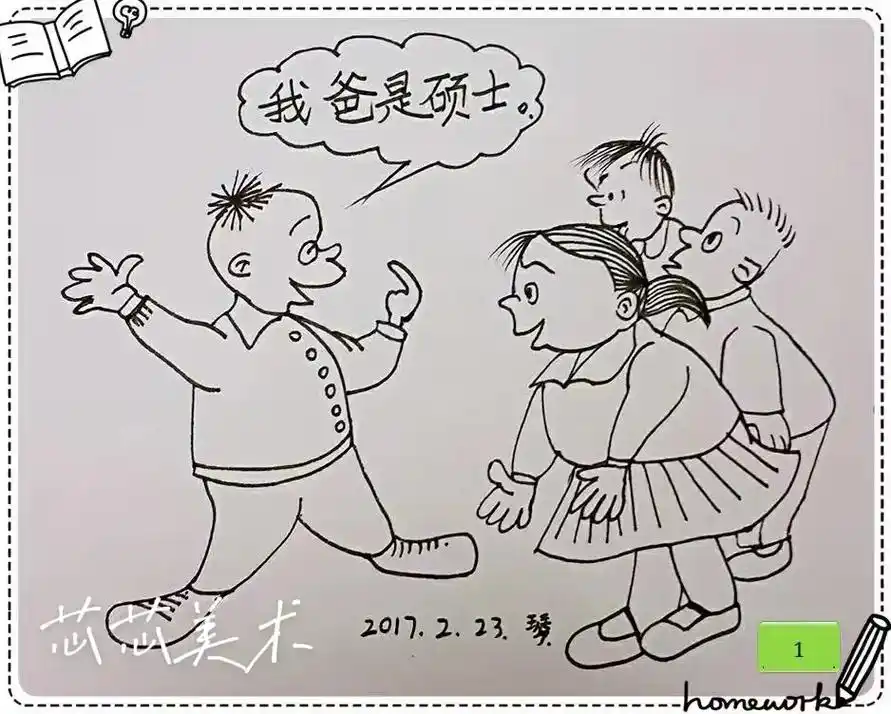 线描画#漫画 #冷笑话 #卡通人物情景小图 #简笔画人物# - 抖音