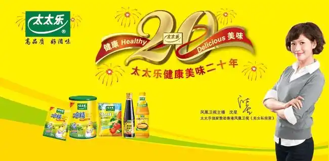 太太乐调味品广告素材