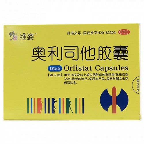 修正维姿奥利司他胶囊60mg18粒