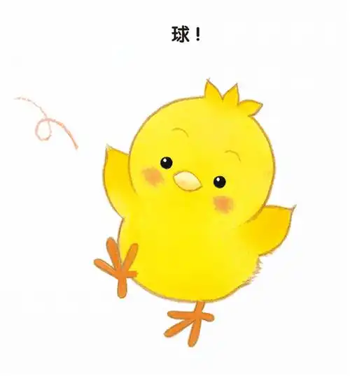 小鸡球球洞洞认知书3岁以前怎样帮孩子更好地发展认知