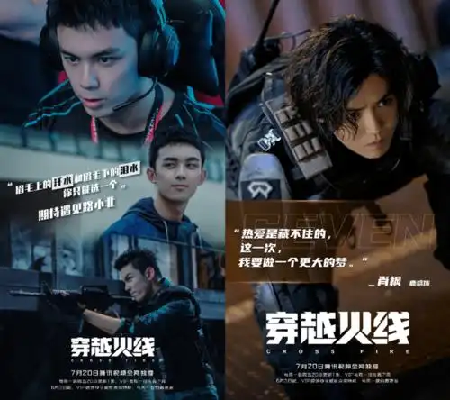 爷青回式情怀剧穿越火线上线腾讯视频如何打好ip生态这张牌