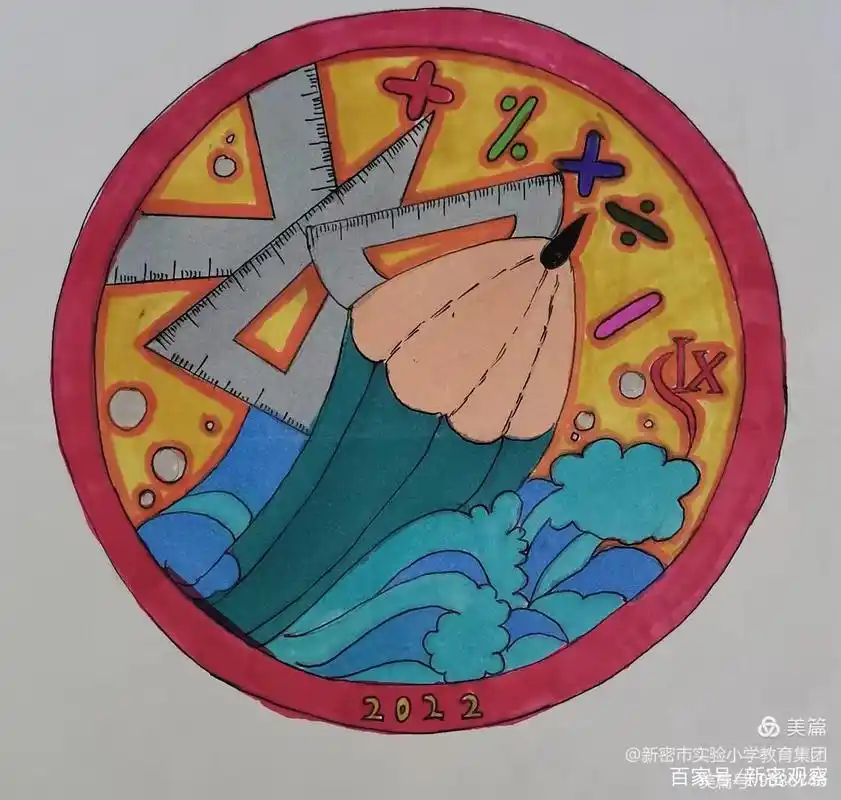 新密实小集团开展能力作风建设年之第六届数学节成果展示(一)