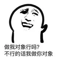 关于找对象的说说配图 单身处对象不搞笑发朋友圈配图【点击鼠标右键