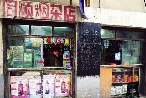 怎样做好夫妻店 夫妻店社保