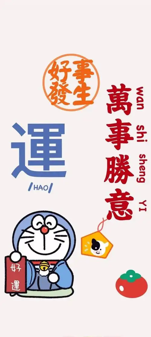 哆啦a梦好运背景,锁屏图片,手机壁纸-回车桌面