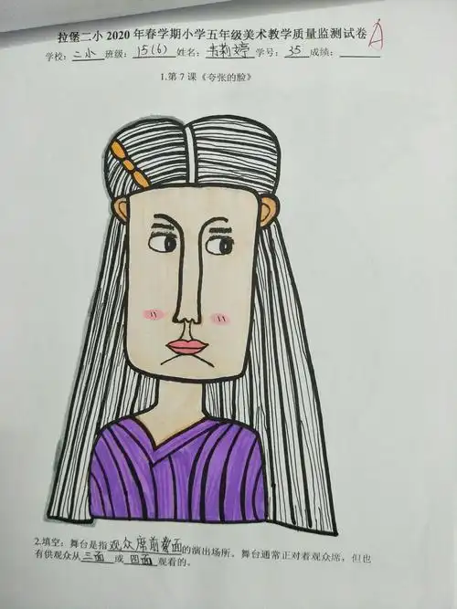 五年级期末考试一一夸张的脸