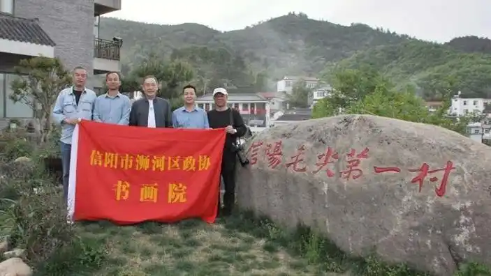 浉河区政协组织文艺家深入"八大山头九道湾"采风-手机版轮播图-信阳市