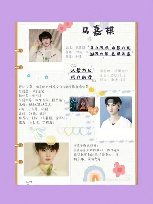 时代少年团简介