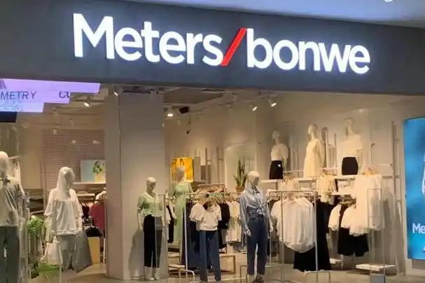 在2000年代初,它快速发展为国内知名的休闲服饰品牌之一,在中国各大