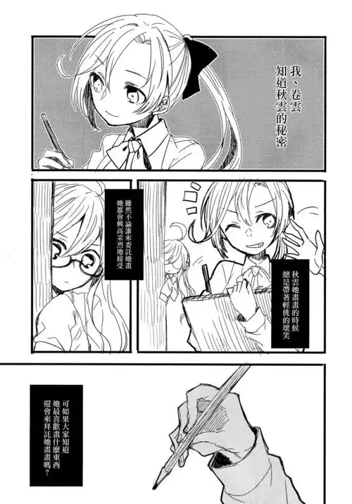 【不做舰娘汉化组_024】破晓之光