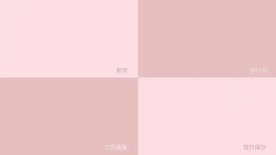 有没有实用又好看的电脑分区壁纸