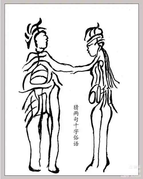 看图猜字益智游戏(仿绘篇) - 美篇