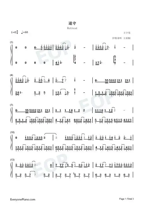 退守-多浪费离开就离开不值得等待我没有感慨-抖音双手简谱预览1-钢琴