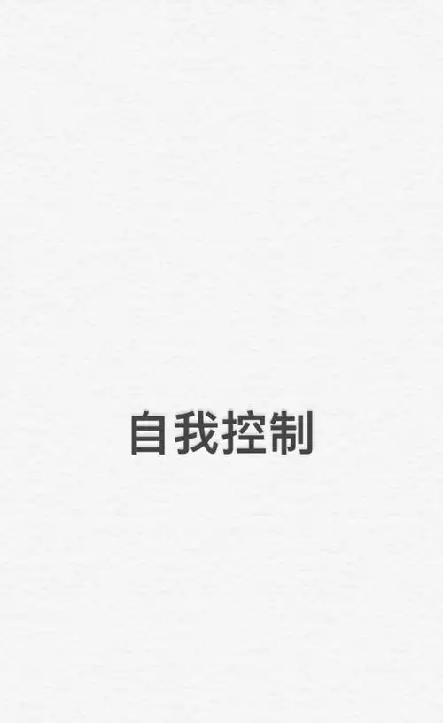 时时刻刻提醒自己 - 堆糖,美图壁纸兴趣社区