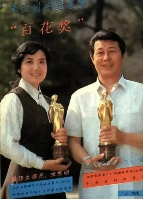 李秀明21岁一炮而红二婚嫁富商如今儿女双全