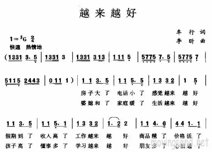 越来越好 歌谱 简谱