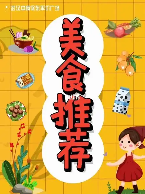 今日美食推荐茄汁翅根