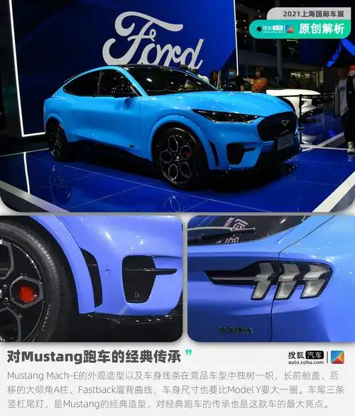 长安福特mustang mach-e