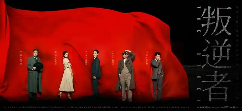 电视剧《叛逆者》收官 朱一龙童瑶殊途同归