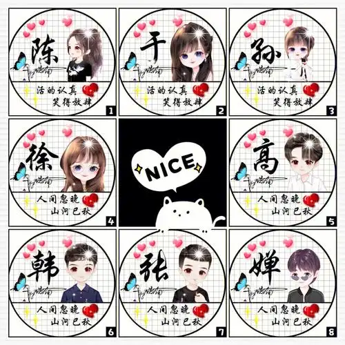 唯美姓氏头像可定制