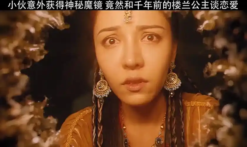 楼兰传说#小伙对楼兰公主百般呵护,不料魔镜竟被抢走,看小伙能否把
