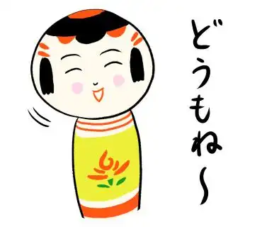 どうも日语中万能词原来用法这么多