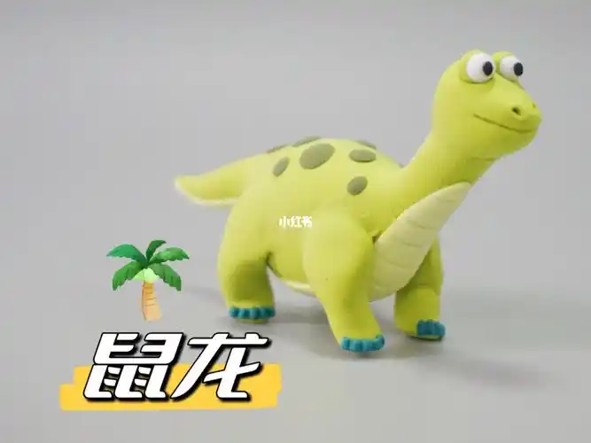 久的一个粉丝宝宝的点播~恐龙军团又新增一员小将#亲子#超轻粘土手工