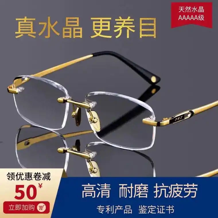 水晶老花镜#天然水晶石头眼镜 - 抖音