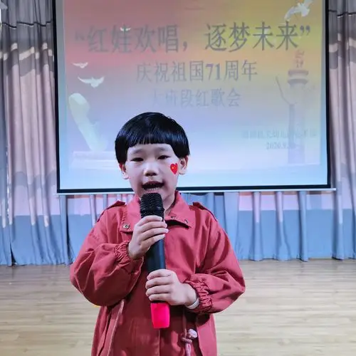 "红娃歌唱,逐梦未来"庆祝祖国71周年红歌会