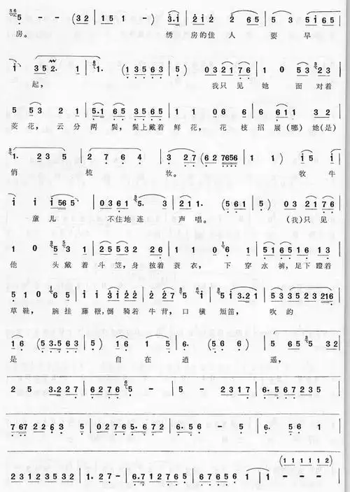 【丑末寅初简谱】丑末寅初-京韵大鼓简谱