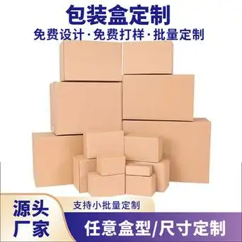 物流快递打包纸箱批发制定飞机盒邮政大箱子包装小纸盒搬家纸壳箱