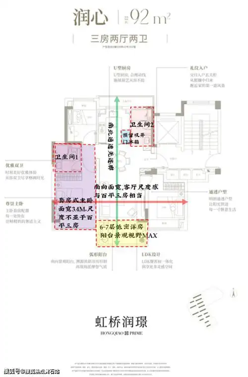 大虹桥新房推荐华润虹桥润璟洋房大平层品质看得见