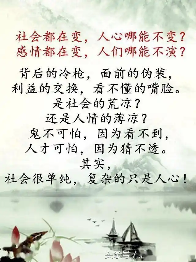 社会很单纯,复杂的只是人心