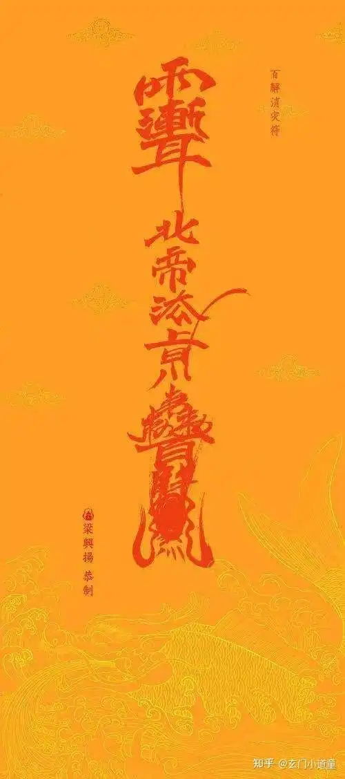 点赞百解消灾手机壁纸拿走