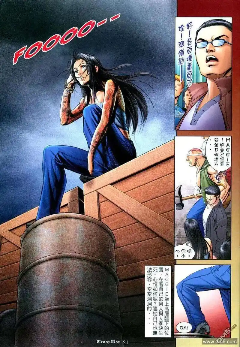 古惑仔漫画 #车宝山  车仔到死也不忘为可哥报仇,可这又如 - 抖音