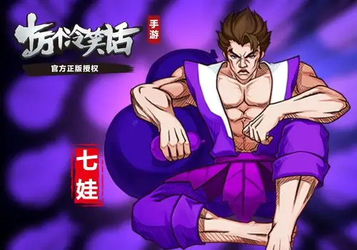 葫芦兄弟大比拼《十万个冷笑话》谁是最强葫芦娃-便玩家游戏