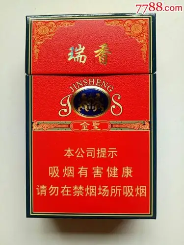 金圣-瑞香牌硬盒