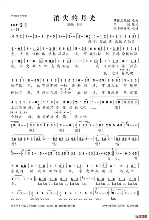 消失的月光简谱(歌词)-李健演唱-桃李醉春风记谱1