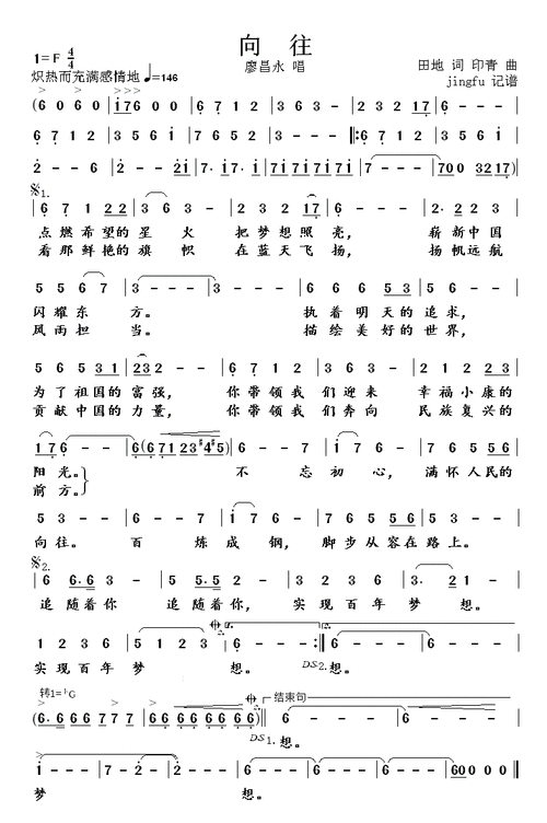 向往(廖昌永版)__用户传谱