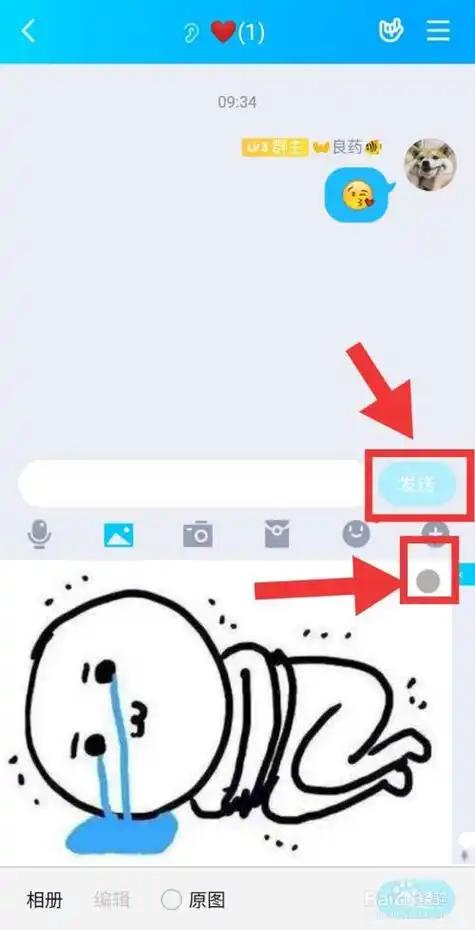 qq中怎么把图片制作成表情包?#校园分享