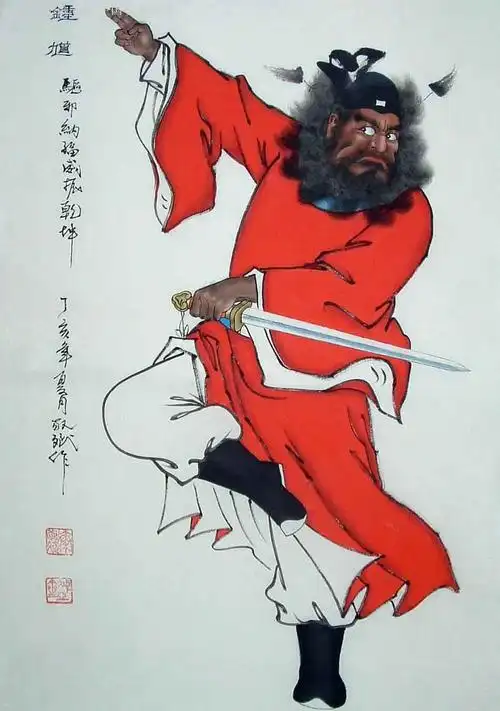 [品墨斋]★长江书画院一级画师★秦敬斌★四尺三开钟馗