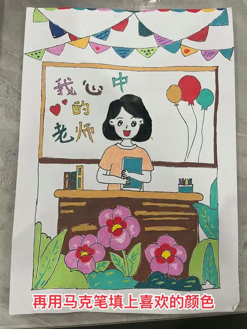 你心目中的老师是什么样子呢?#小学生手抄报 #开学必备 #想 - 抖音